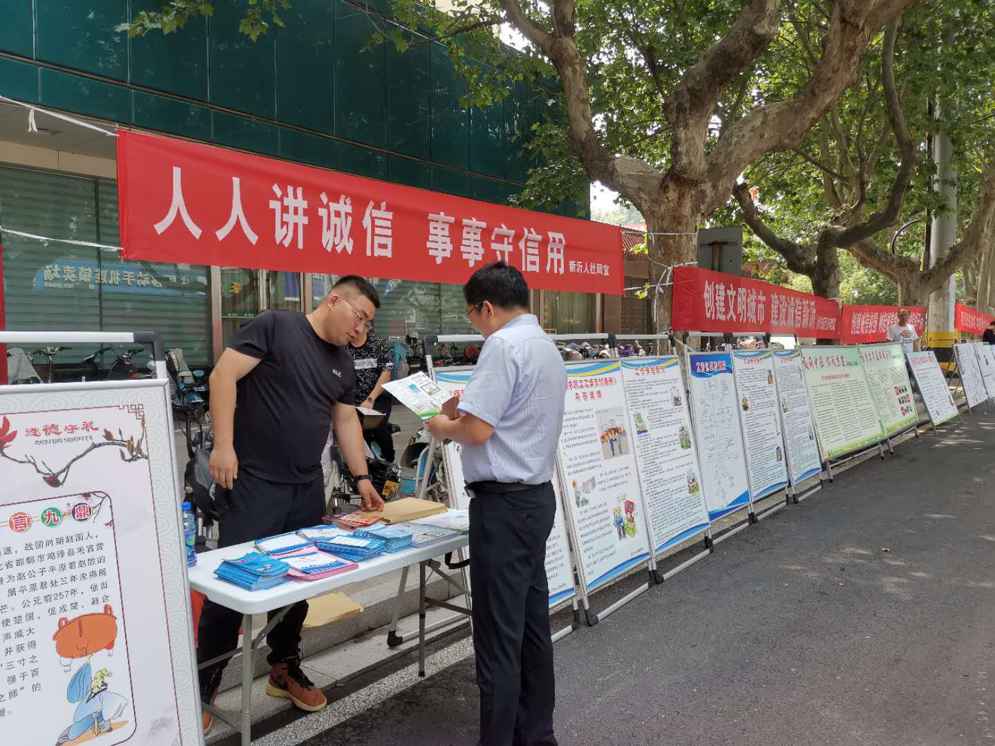 新沂人社局開展“信用記錄關(guān)愛日” 宣傳活動