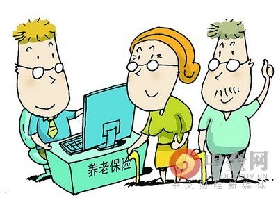 社保問答 | 異地轉移接續后，到了退休年齡，去哪里領取養老金