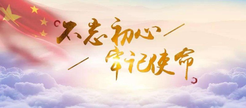 新沂市人社局開展慶祝中國共產黨成立99周年紀念活動