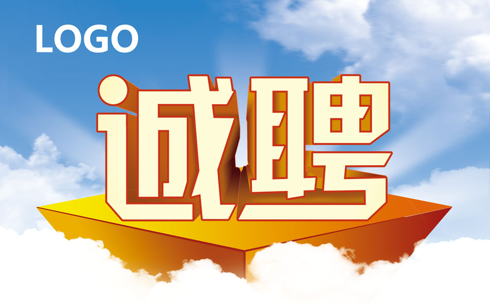 2020年新沂市部分重點(diǎn)企業(yè)人才最新需求