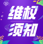 勞動合同終止有“說道” 勞動權(quán)益保障有“說法”