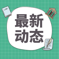 新沂市人社局多措并舉，啟動法治宣傳月活動