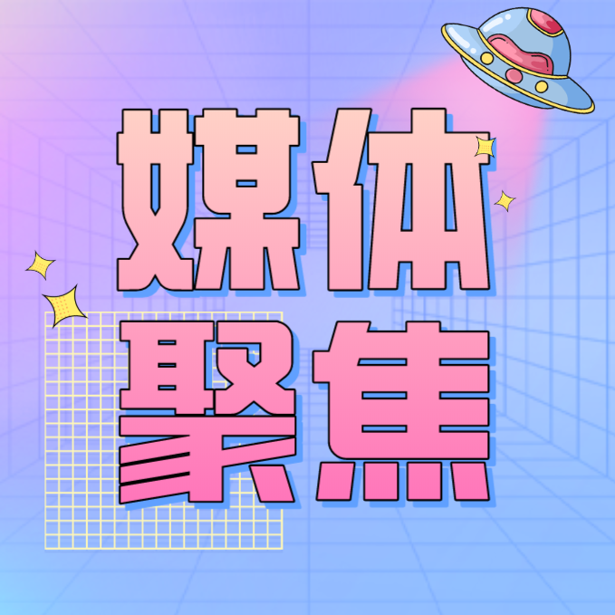 《中國勞動保處報》報道新沂人社“快辦”做法