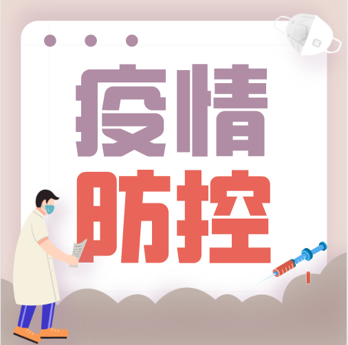 就地過年，留新過年！