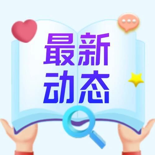 迎新春，穩崗留工送培訓啦！