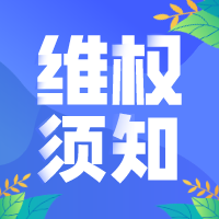 勞動爭議仲裁時效