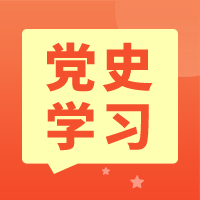 新沂市人社局舉行黨史學(xué)習(xí)教育宣講會(huì)