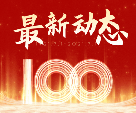 市人社局走訪慰問“在黨50年”老黨員