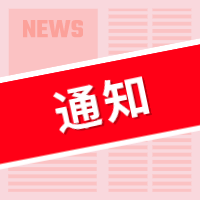 新沂市2021年8月28日退役軍人軍屬網絡專場招聘會