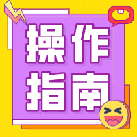 職業技能等級證書怎么查詢？