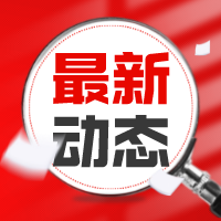 新春第一會！市人社局召開黨組（擴大）會議傳達學習系列重要會議