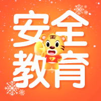 “春暖農(nóng)民工，安全伴我行”—《江蘇省農(nóng)民工安全教育》春節(jié)期間