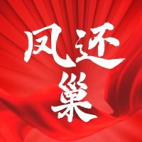 新沂市“鳳還巢”工程大學生招聘季活動正式啟動啦！！