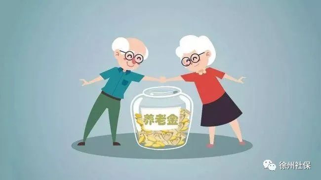 2022年新沂市企業退休人員基本養老金調整熱點信息