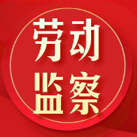 貫徹《未成年人保護法》，保護未成年人合法權益