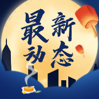 速看！2023年度社會保險繳費基數(shù)上下限暫行標準公布啦！