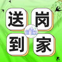 趕大集！送崗位！企業招聘大篷車開到家門口