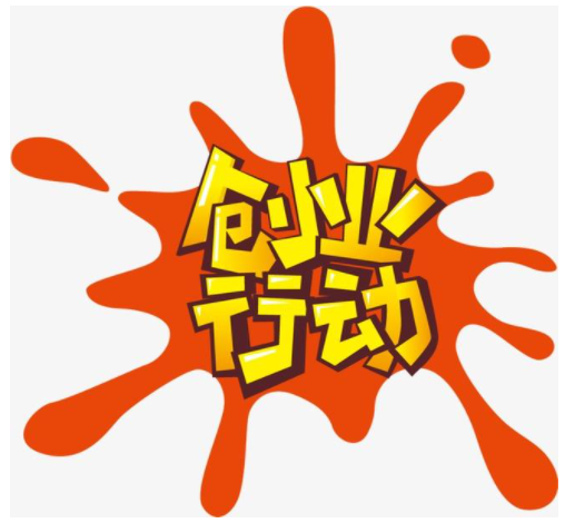 18個(gè)項(xiàng)目參與！新沂市第二屆“鳳還巢”工程創(chuàng)業(yè)大賽順利舉辦