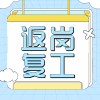 2024年春風(fēng)行動(dòng)—“點(diǎn)對(duì)點(diǎn)”送工 助力返崗就業(yè)