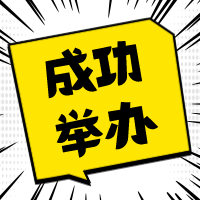沂市2024年“鳳還巢”大型企業招聘會暨創業貼息貸款宣講會成