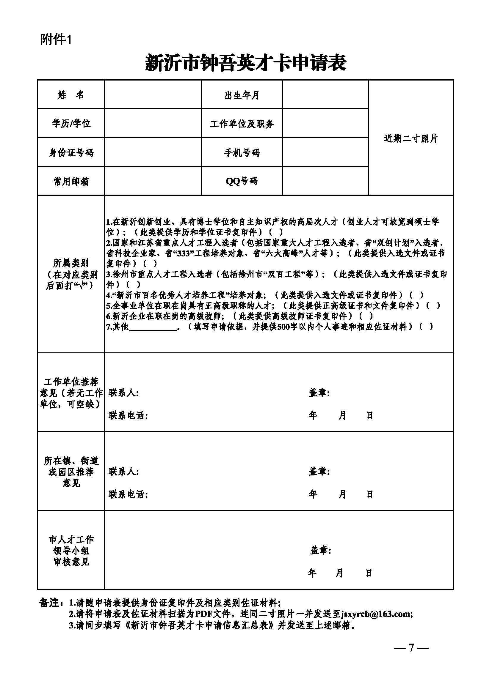 鐘吾英才卡<a href=