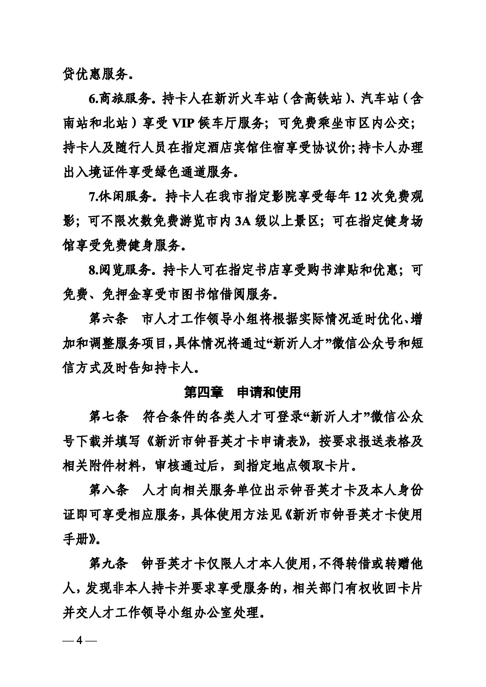 鐘吾英才卡<a href=