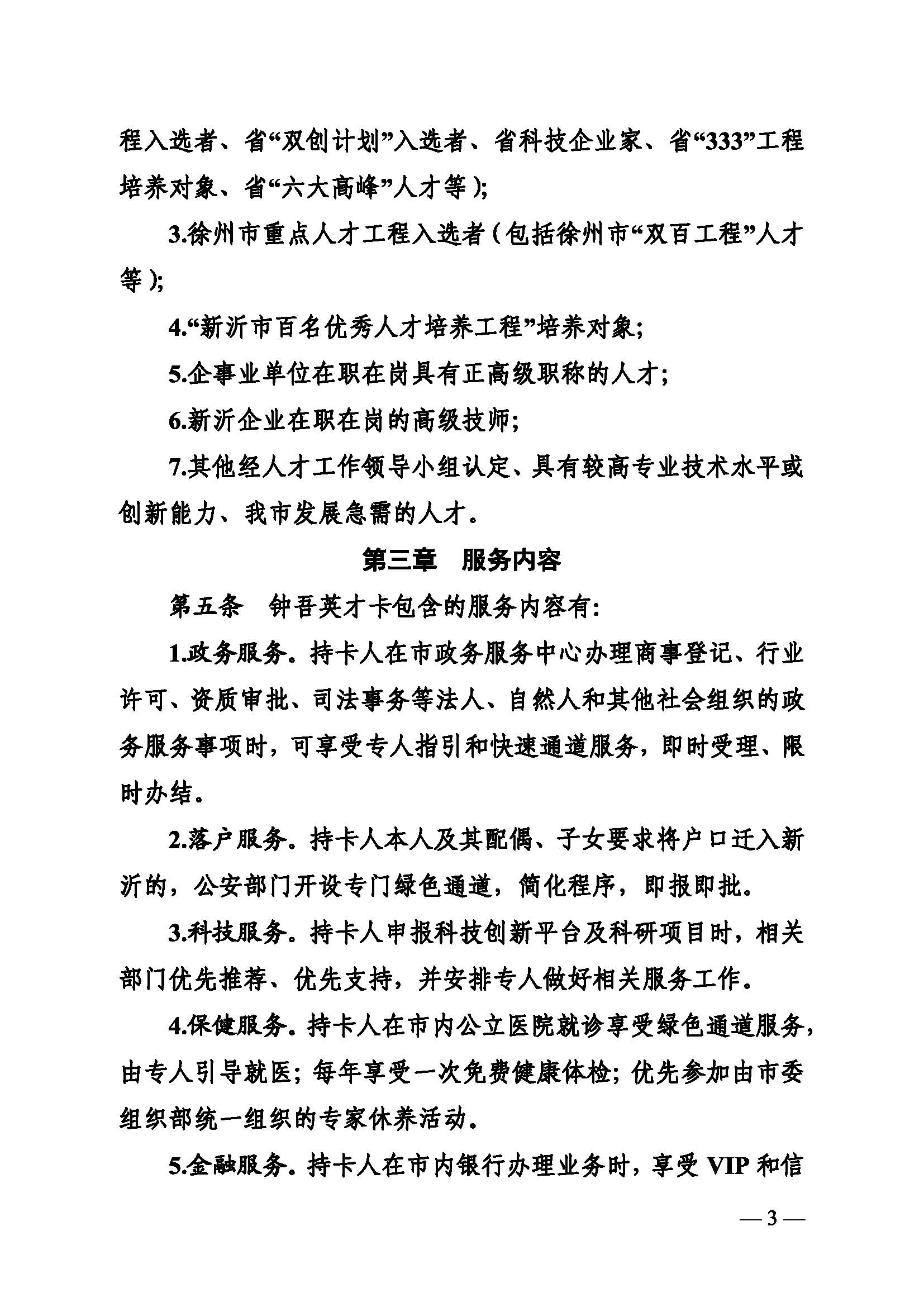 鐘吾英才卡<a href=