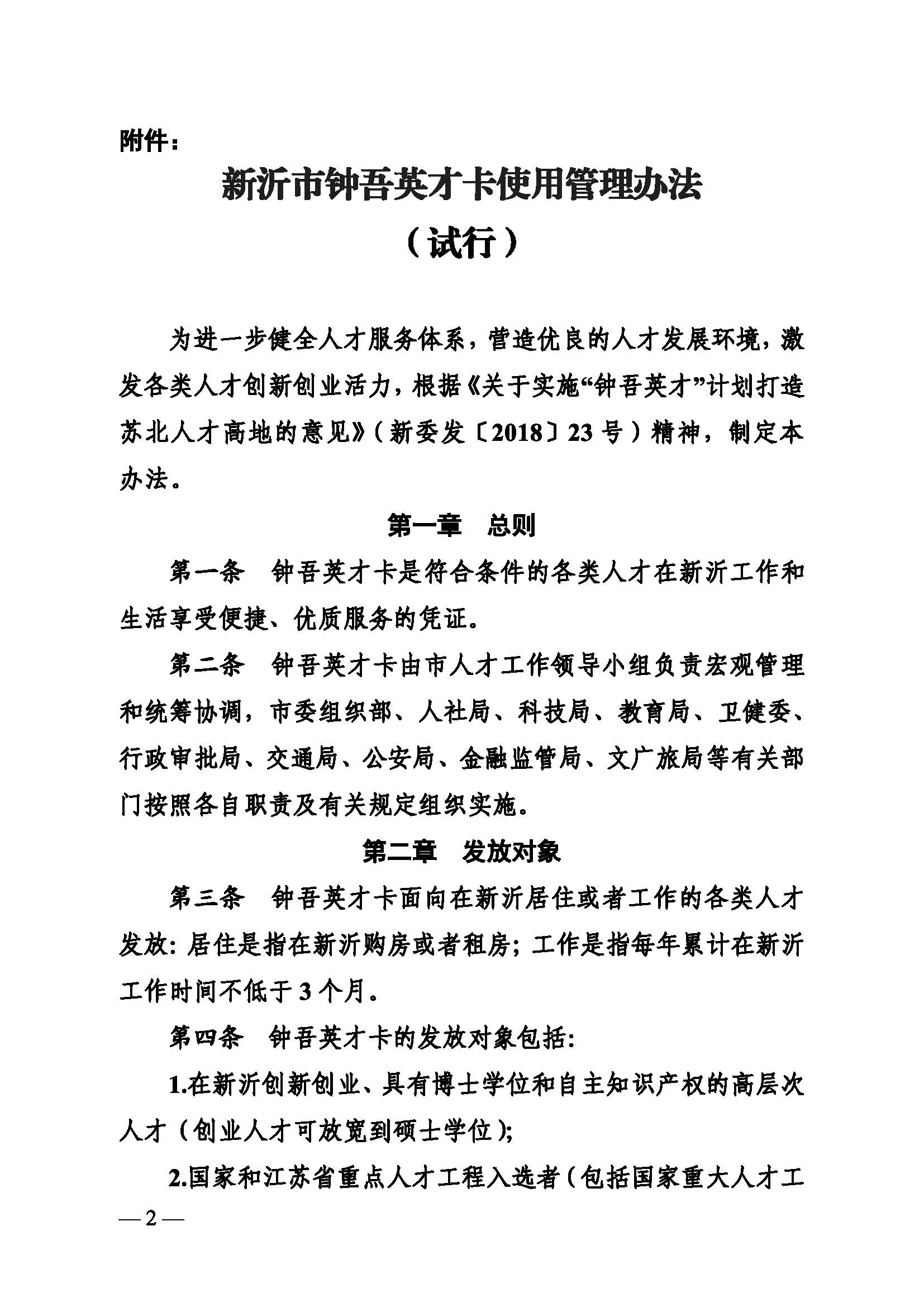 鐘吾英才卡<a href=