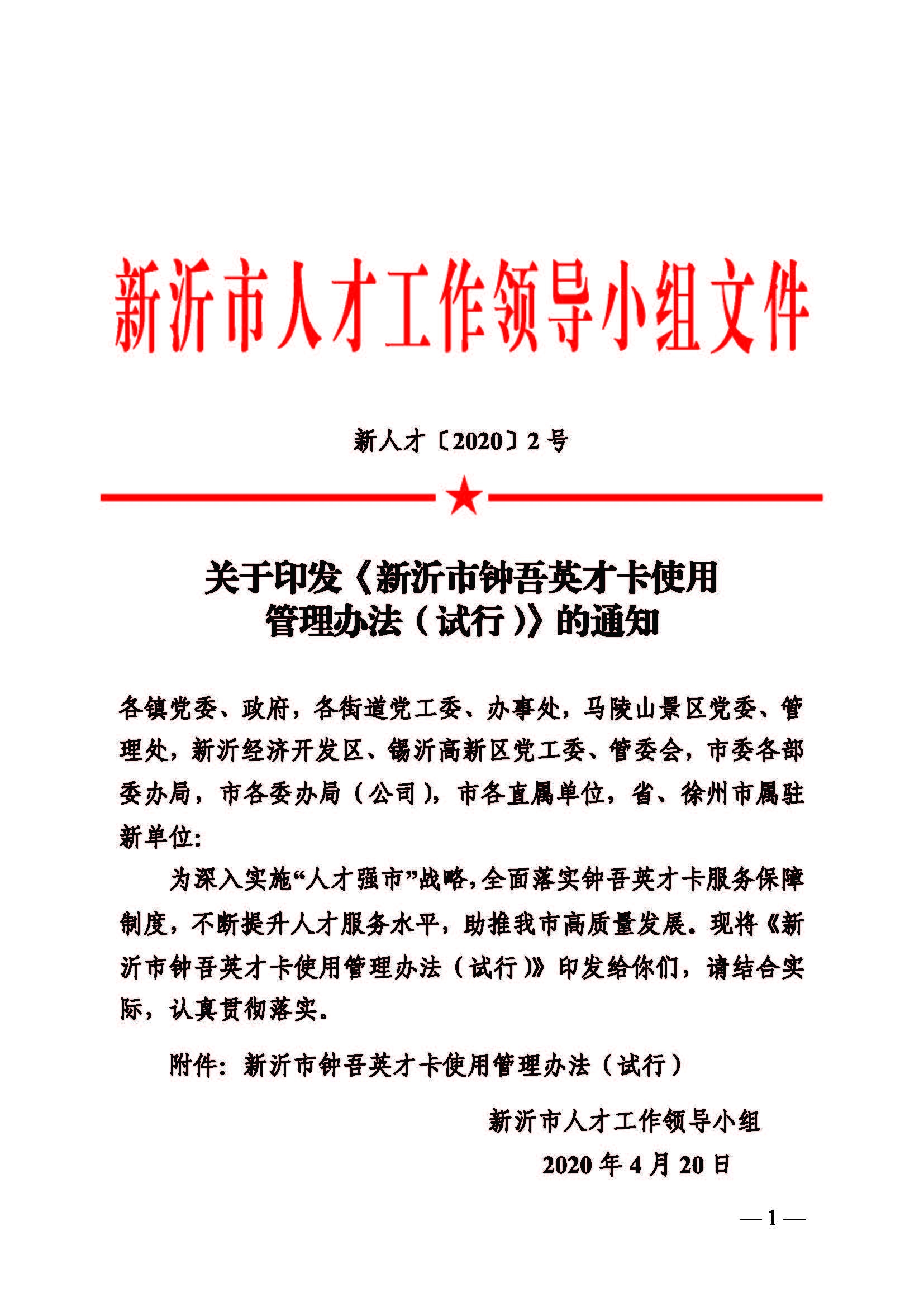 鐘吾英才卡<a href=