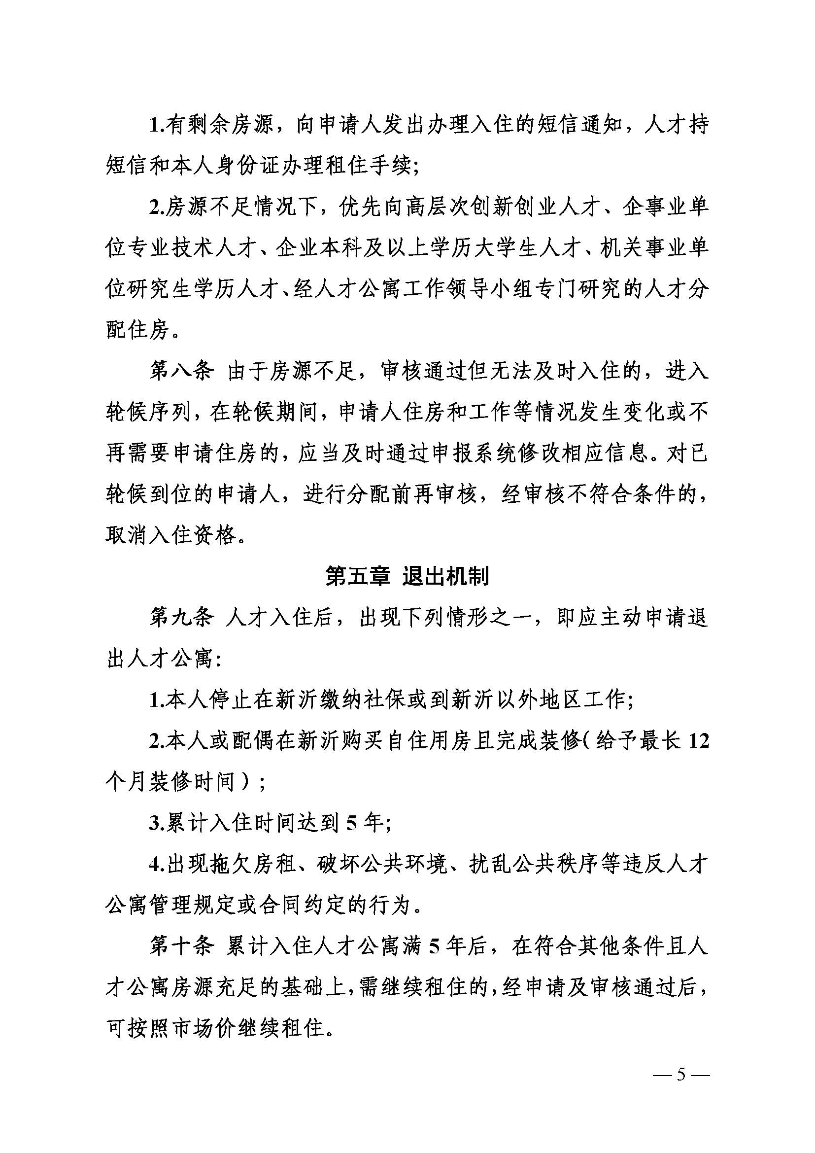 人才公寓<a href=