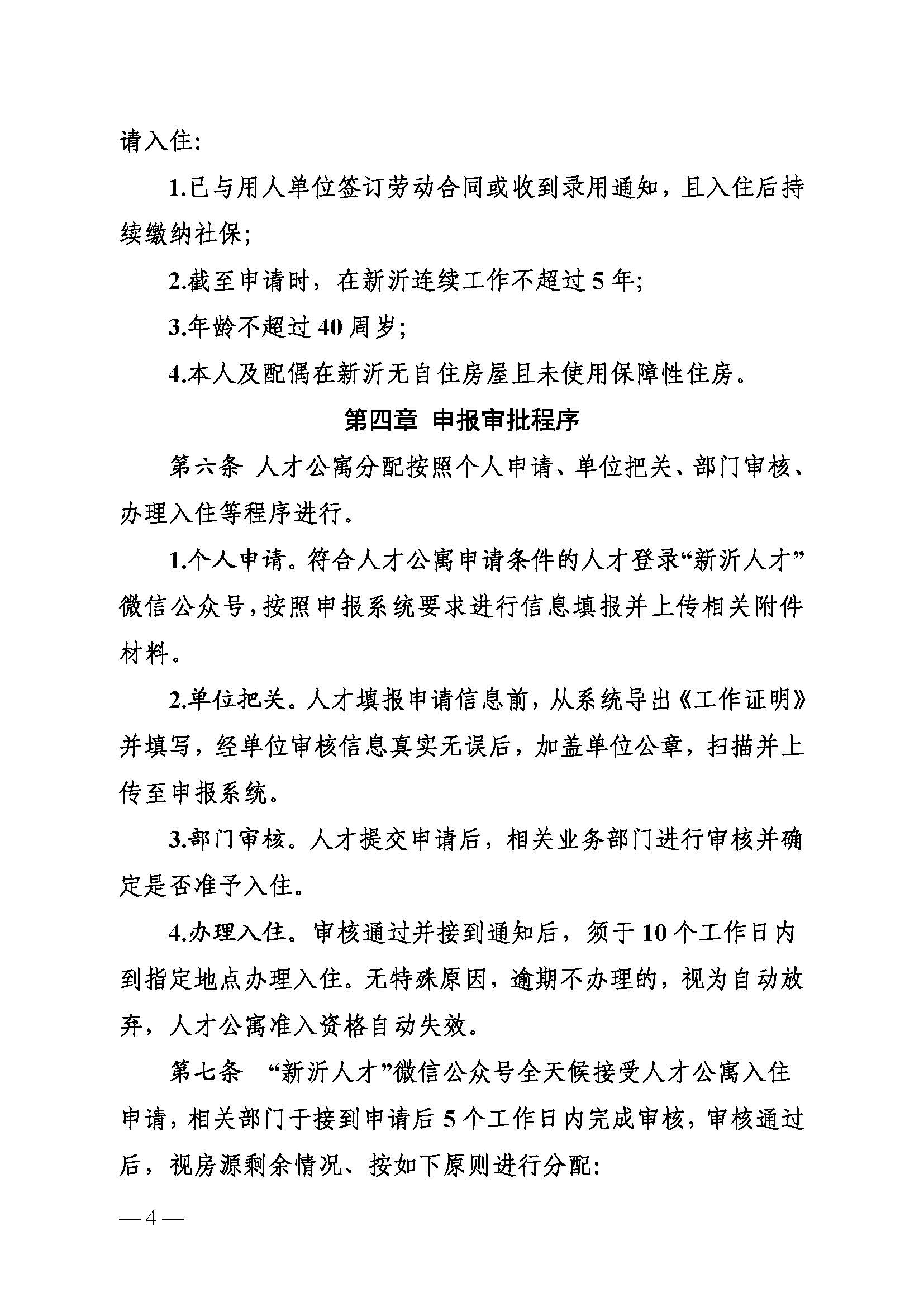 人才公寓<a href=