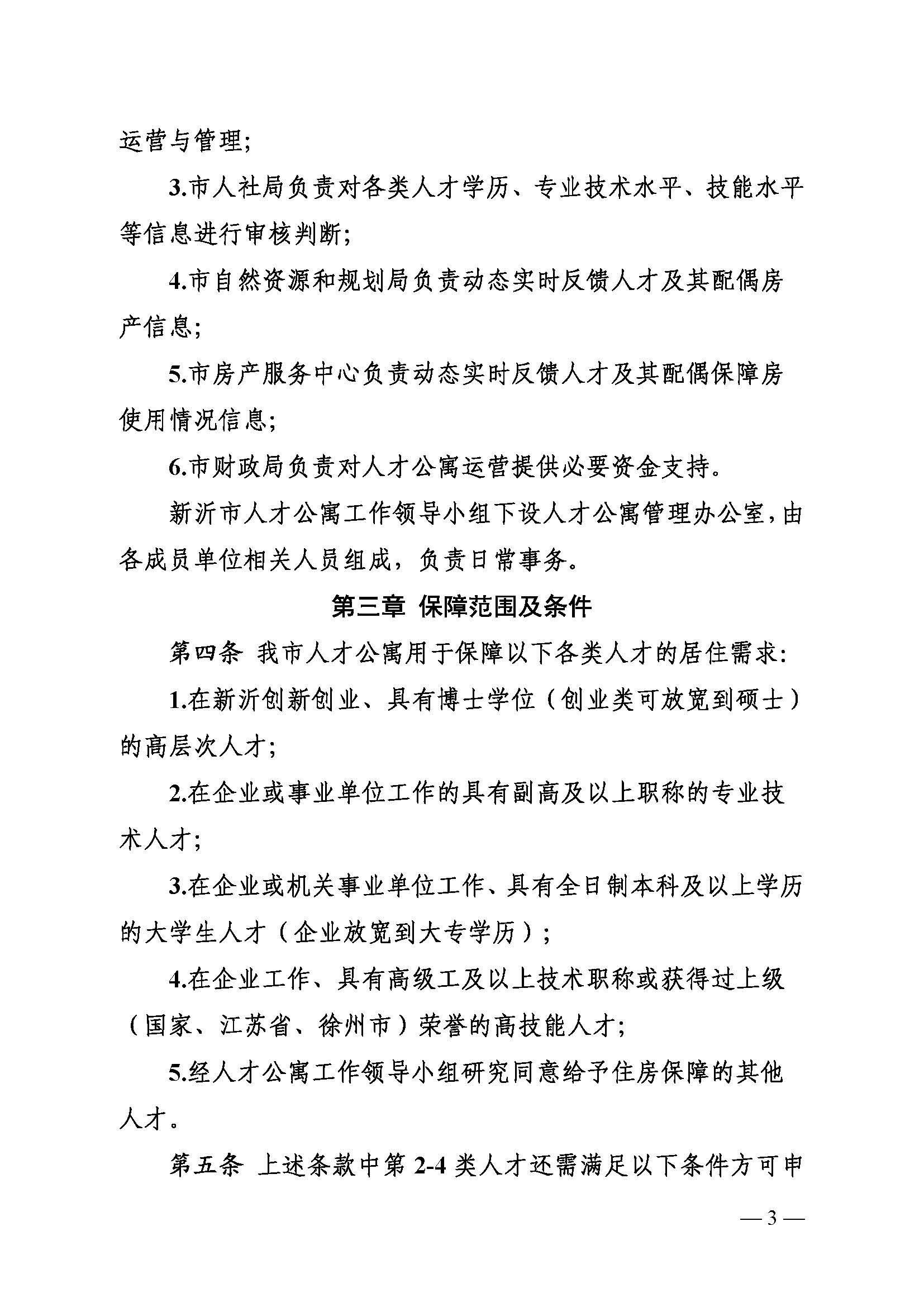 人才公寓<a href=