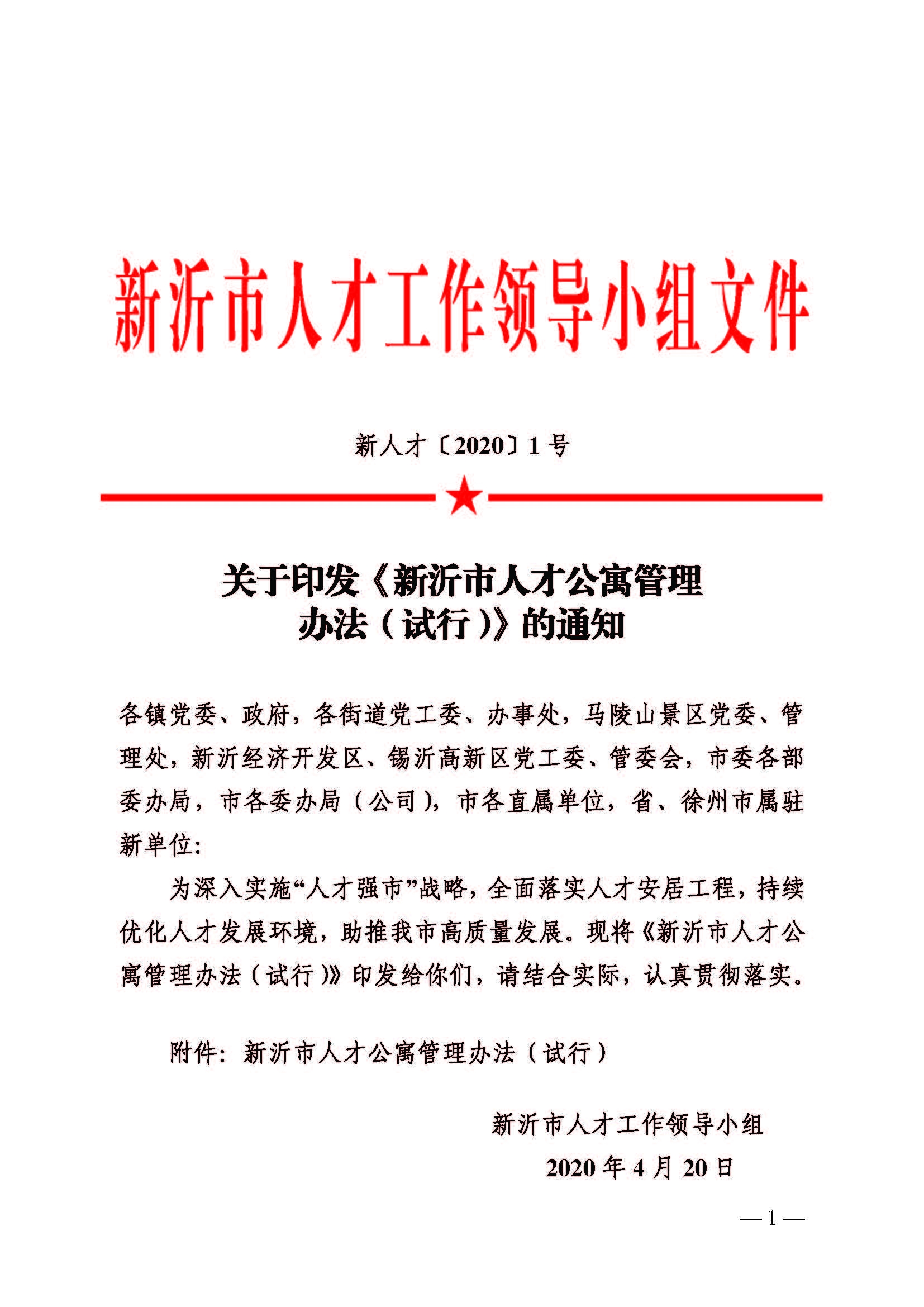 人才公寓<a href=