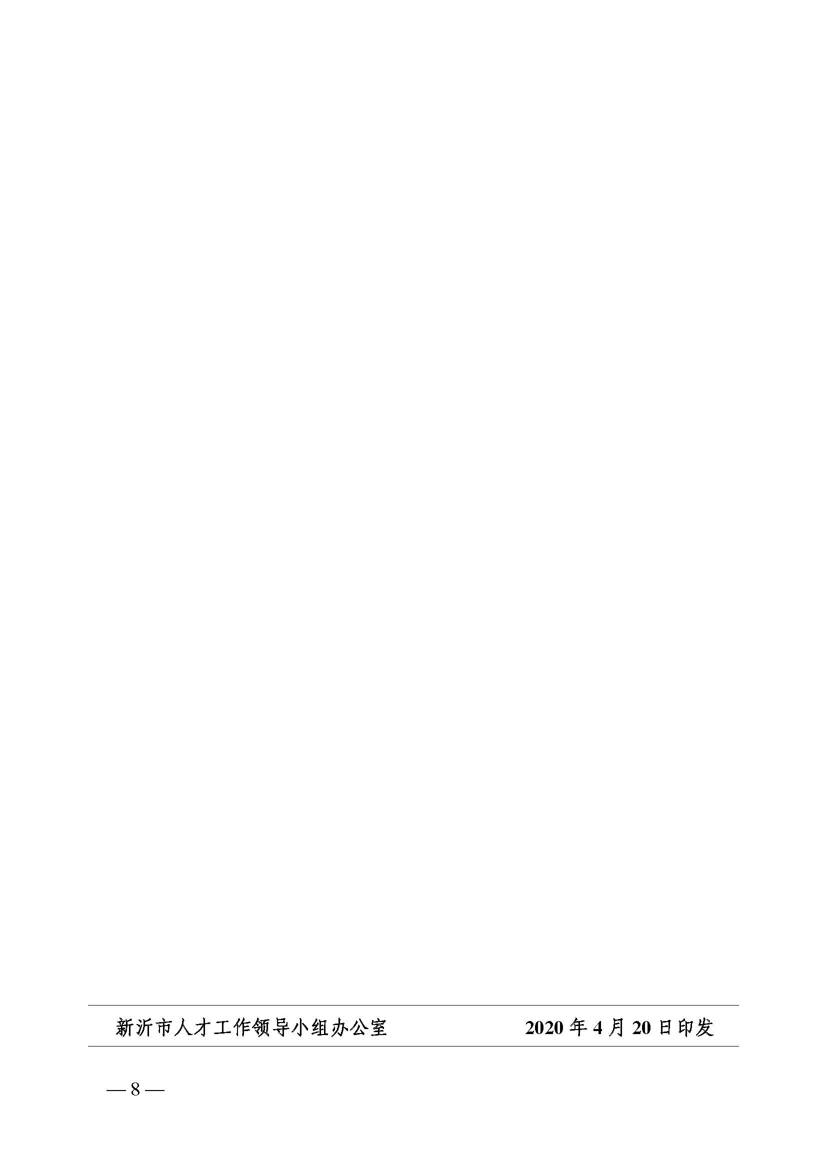 人才公寓<a href=