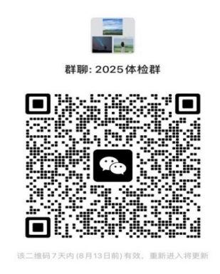 wechat_2025-08-11_173842_868.png