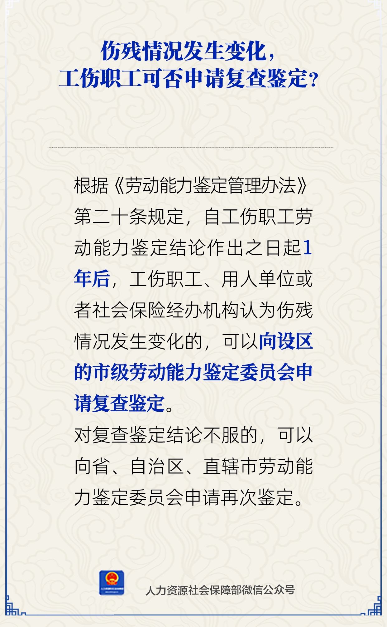 微信圖片_2025-09-08_083542_447.png